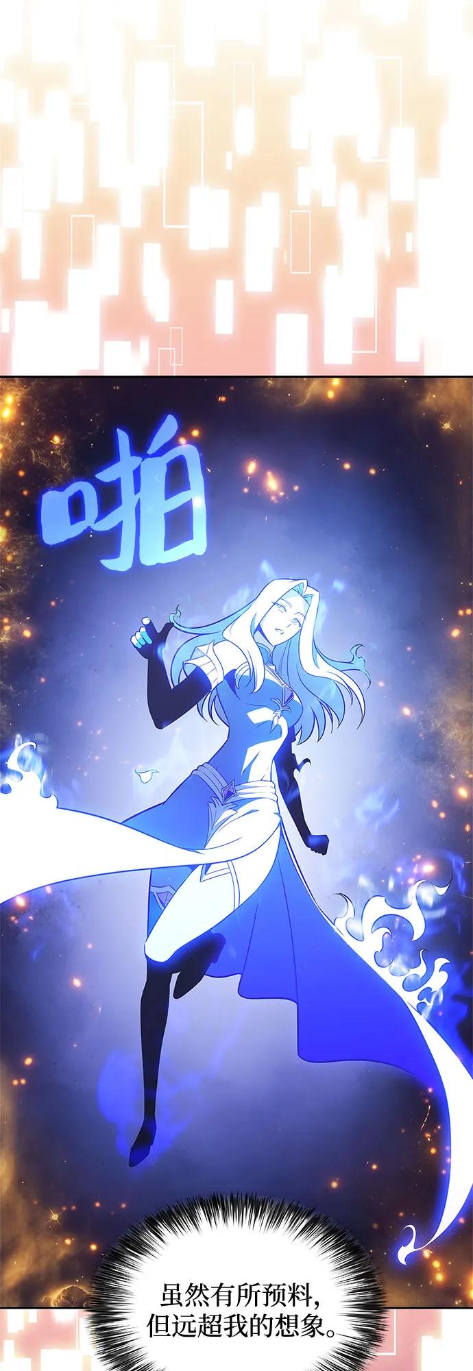 🍘我独自满级新手 [第228话] 整顿据点(2) 第9页