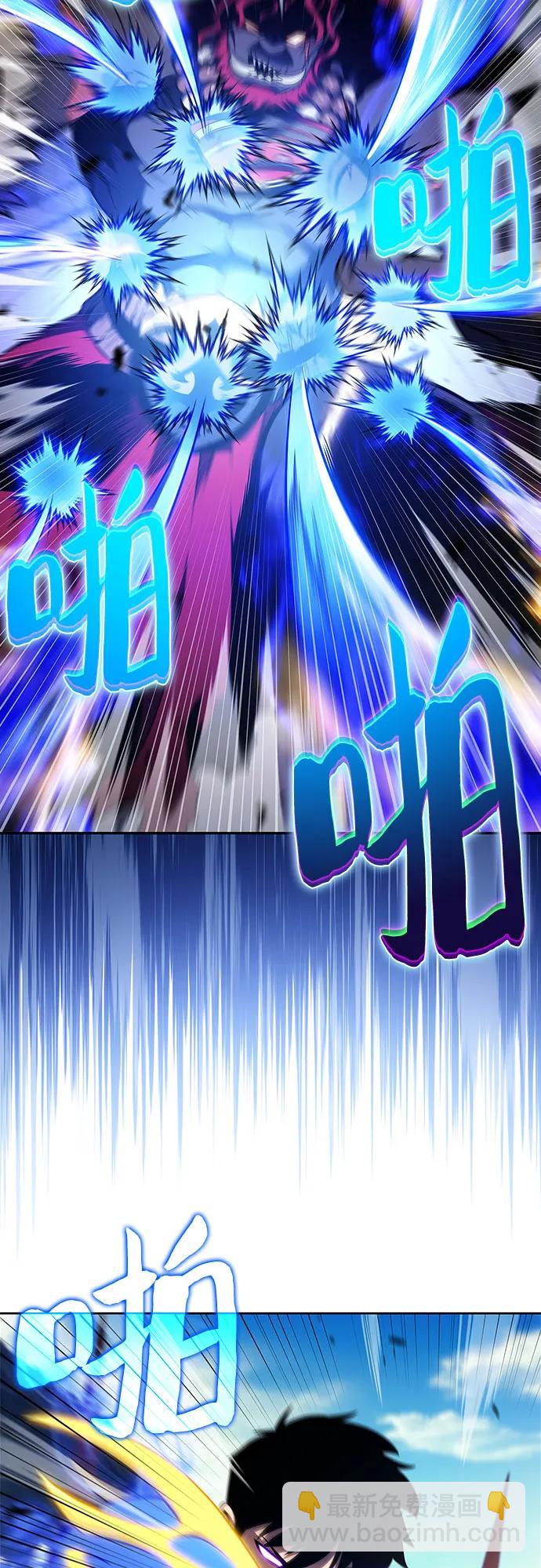 🍘我独自满级新手 [第230话] 黑丘部族“塔拉臣”(1) 第12页