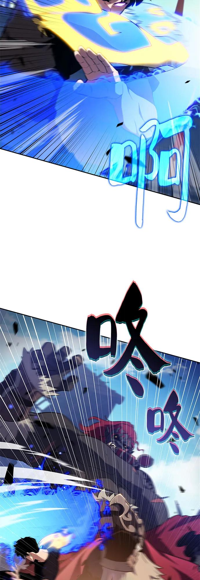 🍘我独自满级新手 [第230话] 黑丘部族“塔拉臣”(1) 第13页