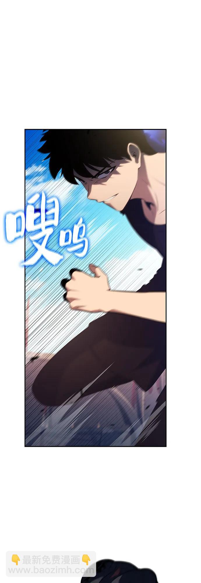 🍘我独自满级新手 [第230话] 黑丘部族“塔拉臣”(1) 第15页