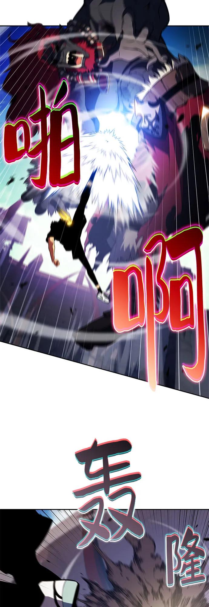 🍘我独自满级新手 [第230话] 黑丘部族“塔拉臣”(1) 第16页