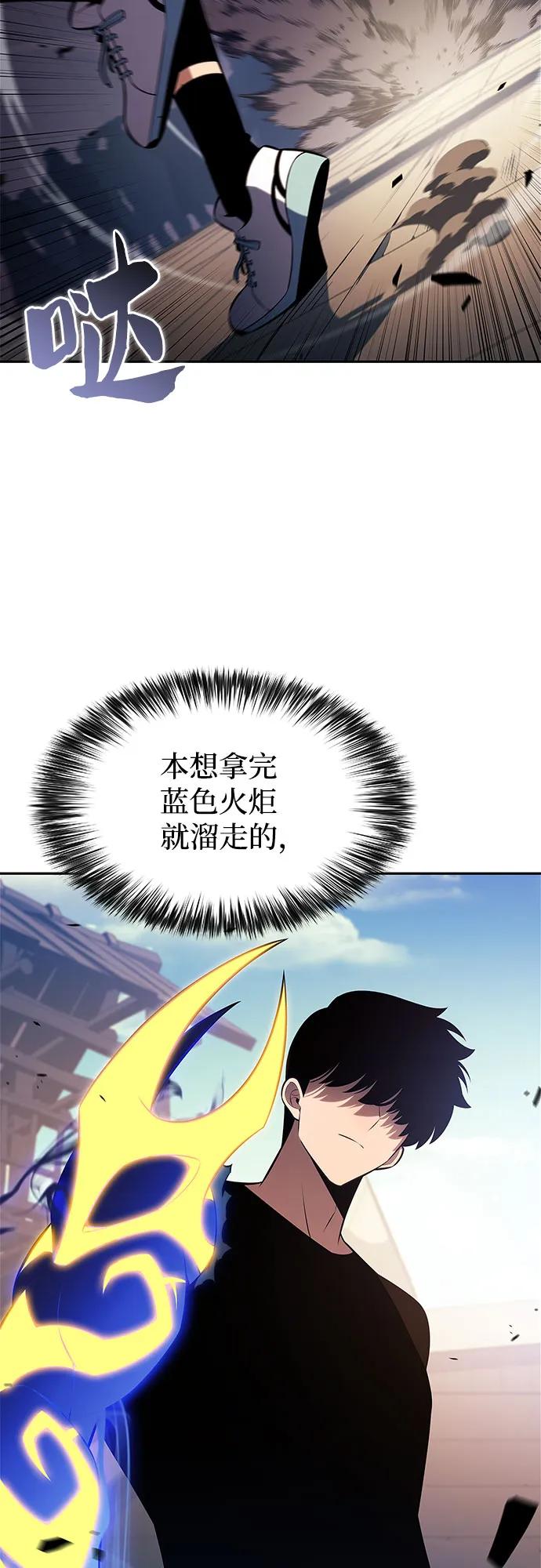 🍘我独自满级新手 [第230话] 黑丘部族“塔拉臣”(1) 第17页