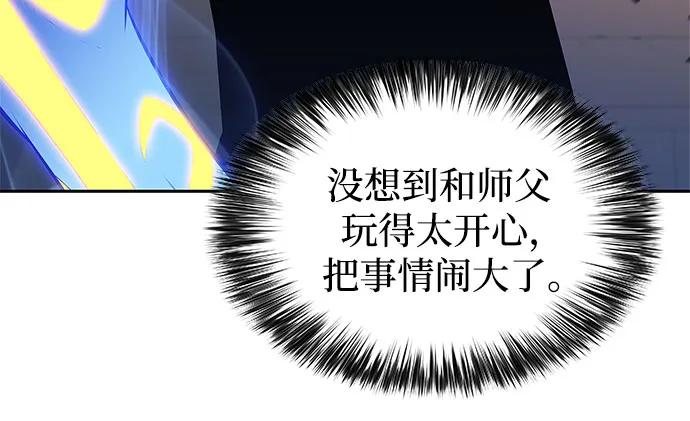 🍘我独自满级新手 [第230话] 黑丘部族“塔拉臣”(1) 第18页
