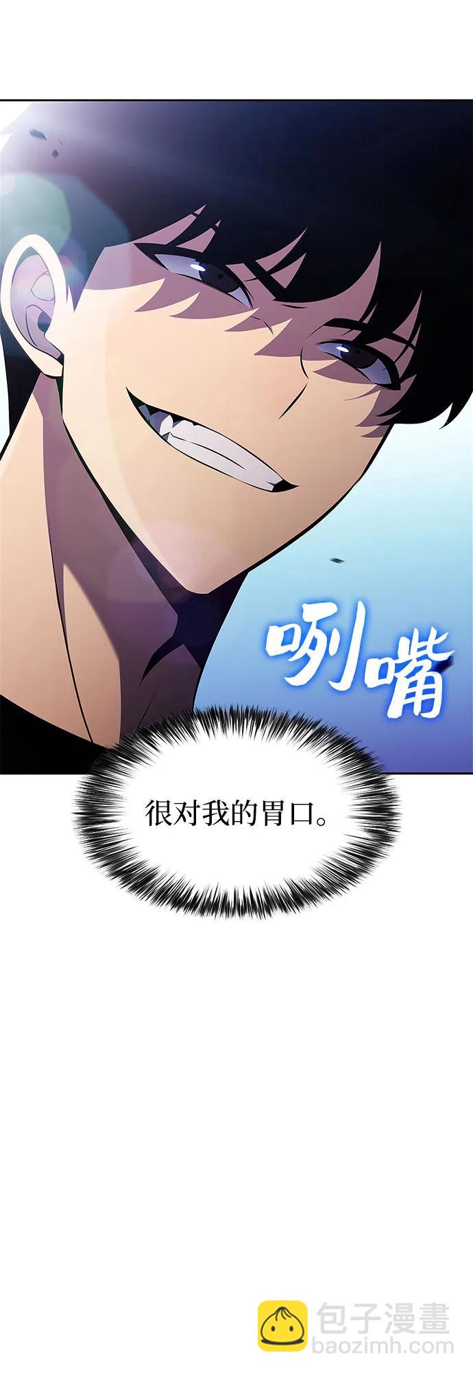 🍘我独自满级新手 [第230话] 黑丘部族“塔拉臣”(1) 第20页