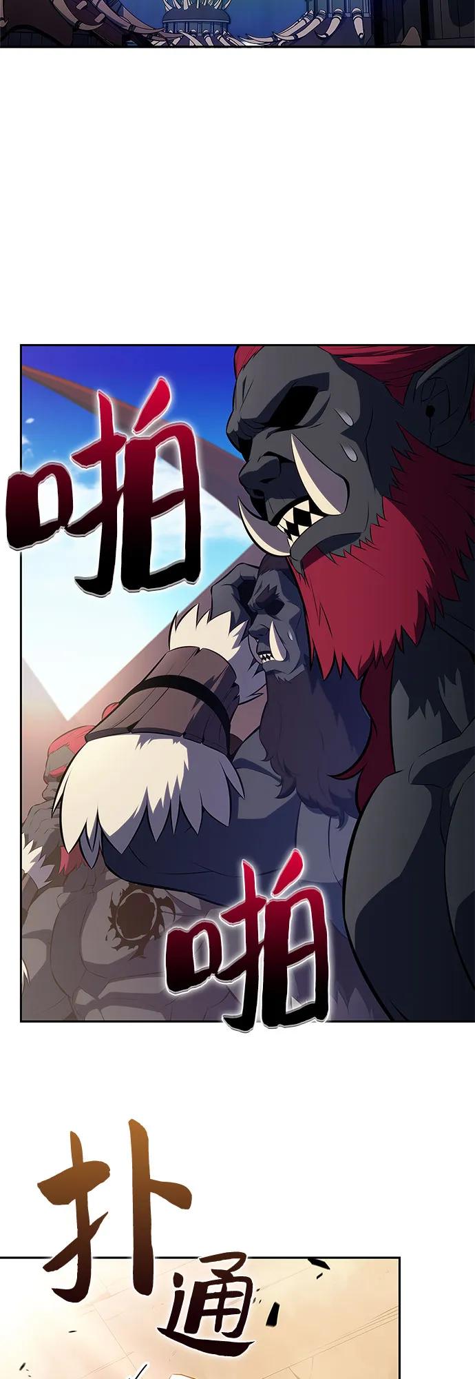 🍘我独自满级新手 [第230话] 黑丘部族“塔拉臣”(1) 第3页