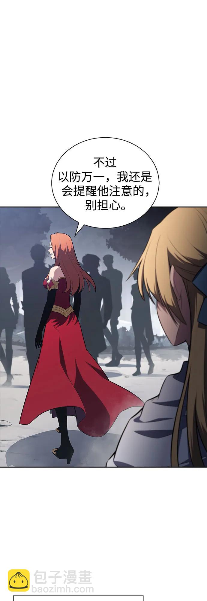 🍘我独自满级新手 [第230话] 黑丘部族“塔拉臣”(1) 第32页