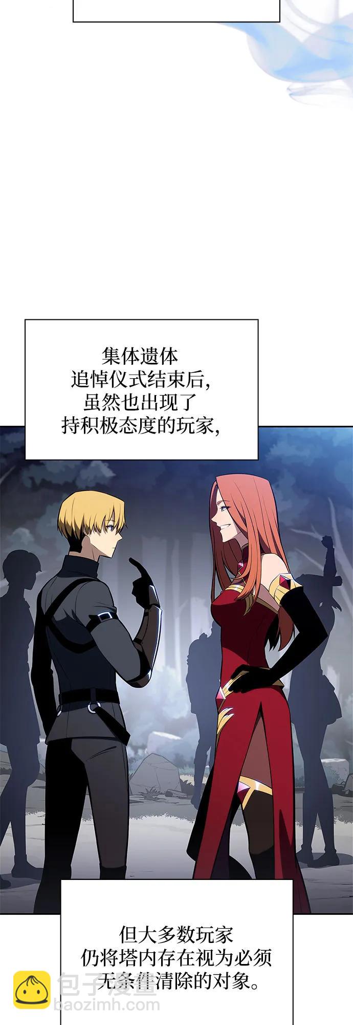 🍘我独自满级新手 [第230话] 黑丘部族“塔拉臣”(1) 第34页