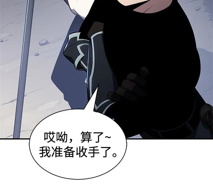 🍘我独自满级新手 [第230话] 黑丘部族“塔拉臣”(1) 第39页