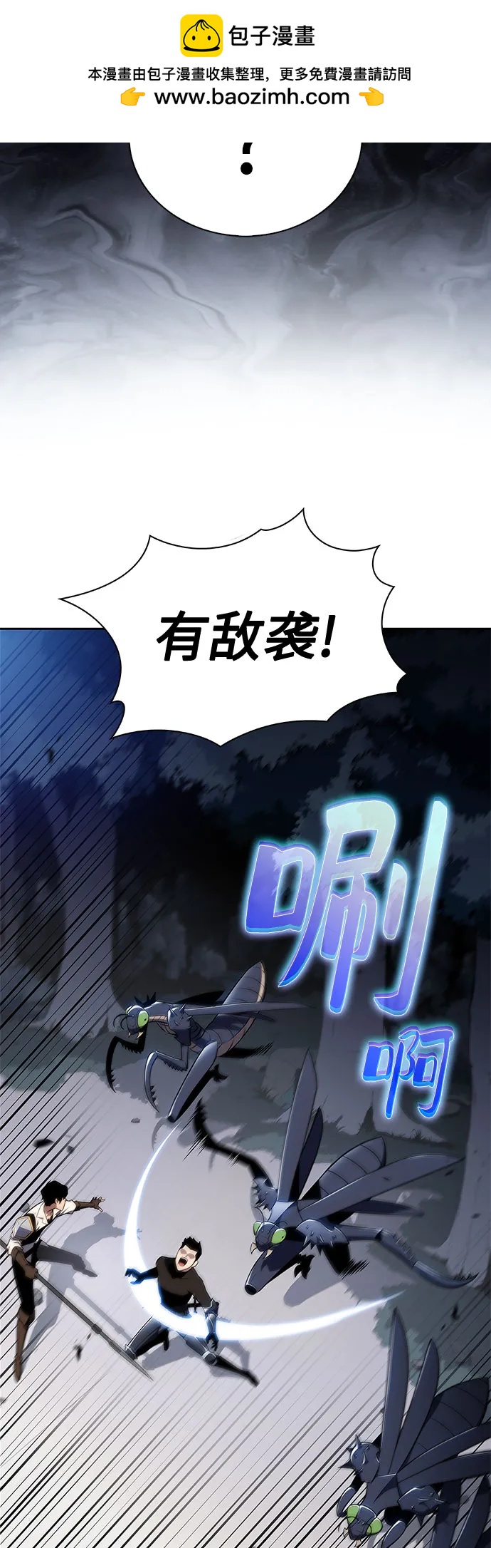 🍘我独自满级新手 [第230话] 黑丘部族“塔拉臣”(1) 第41页