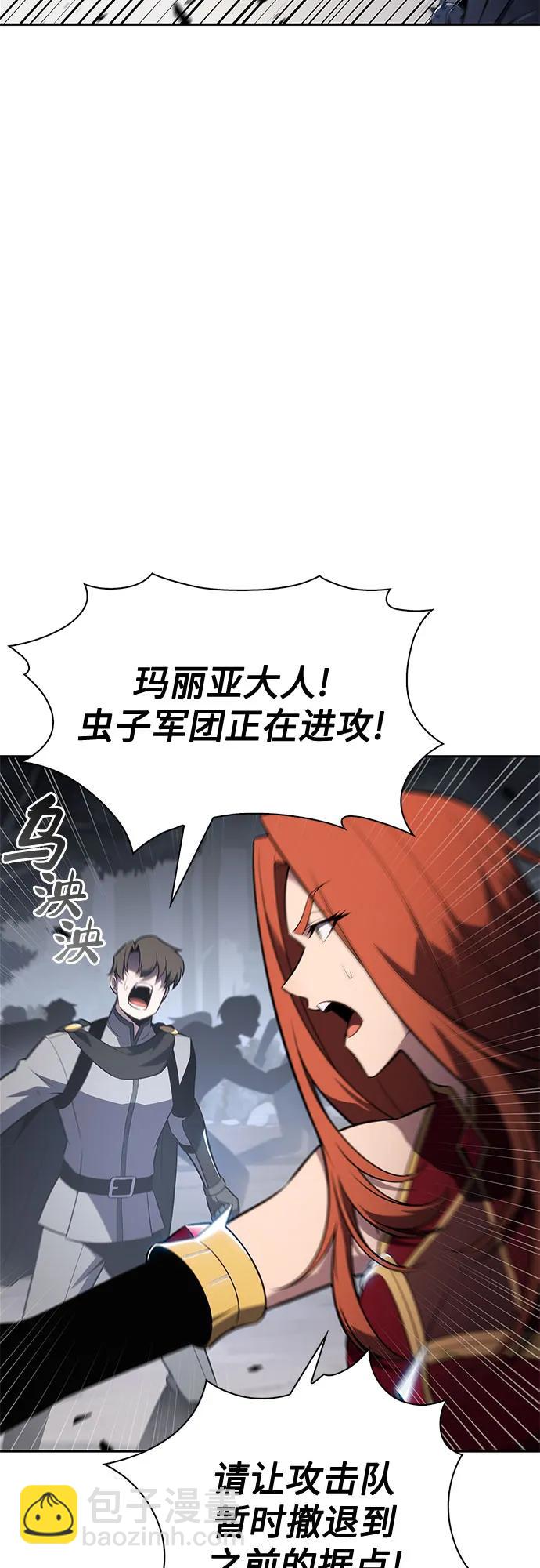 🍘我独自满级新手 [第230话] 黑丘部族“塔拉臣”(1) 第42页