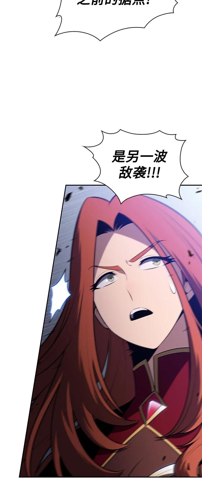 🍘我独自满级新手 [第230话] 黑丘部族“塔拉臣”(1) 第43页