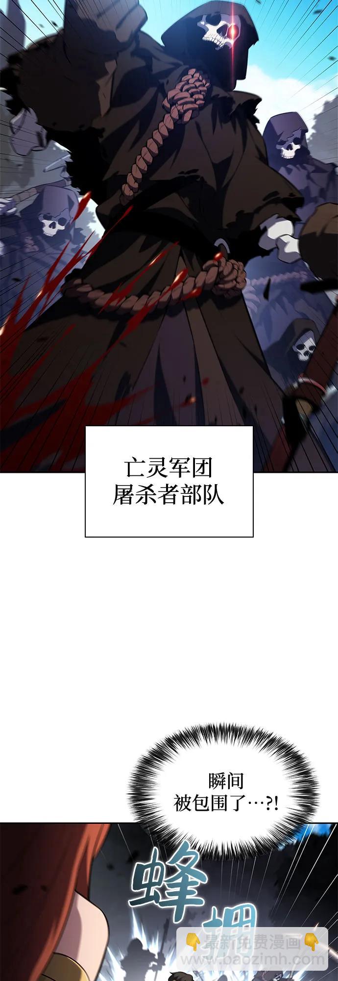 🍘我独自满级新手 [第230话] 黑丘部族“塔拉臣”(1) 第45页