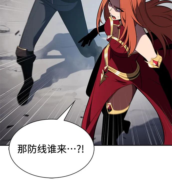 🍘我独自满级新手 [第230话] 黑丘部族“塔拉臣”(1) 第47页