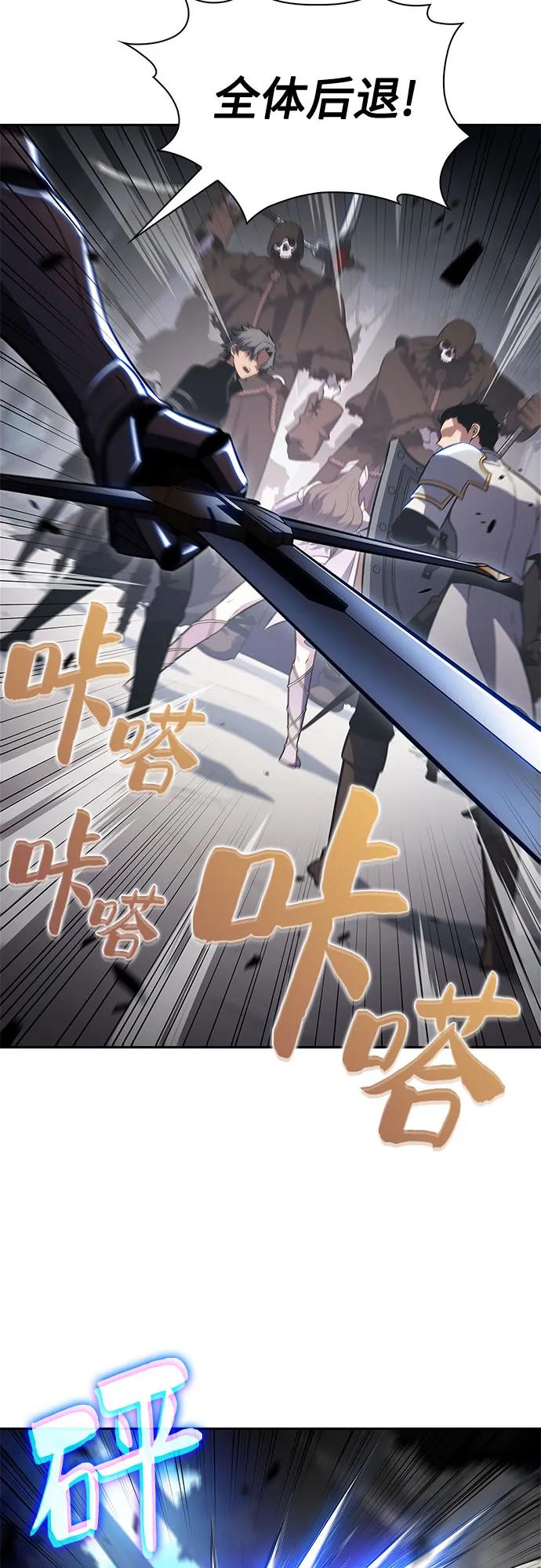 🍘我独自满级新手 [第230话] 黑丘部族“塔拉臣”(1) 第49页