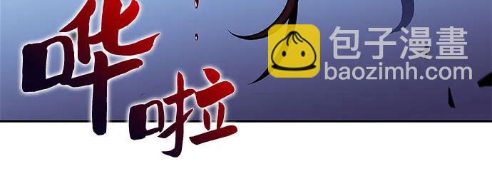 🍘我独自满级新手 [第230话] 黑丘部族“塔拉臣”(1) 第5页