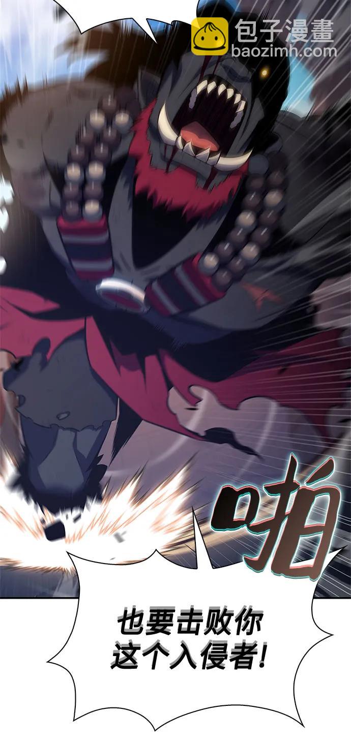 🍘我独自满级新手 [第230话] 黑丘部族“塔拉臣”(1) 第9页