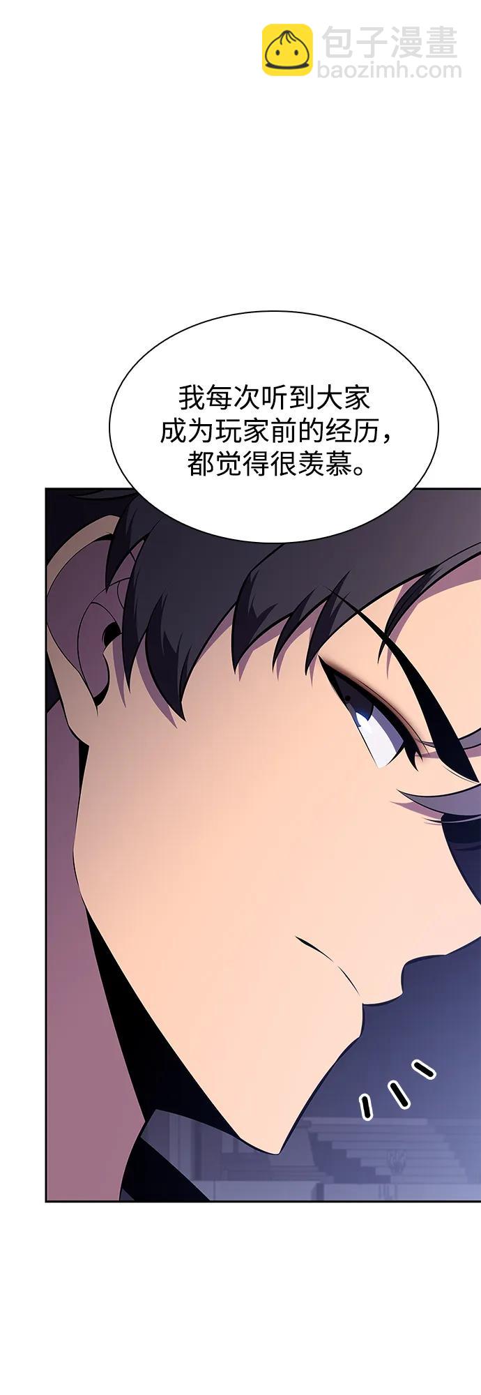 🍘我独自满级新手 [第232话] 灰色树林(1) 第10页