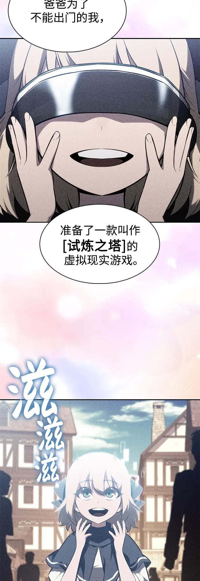 🍘我独自满级新手 [第232话] 灰色树林(1) 第12页