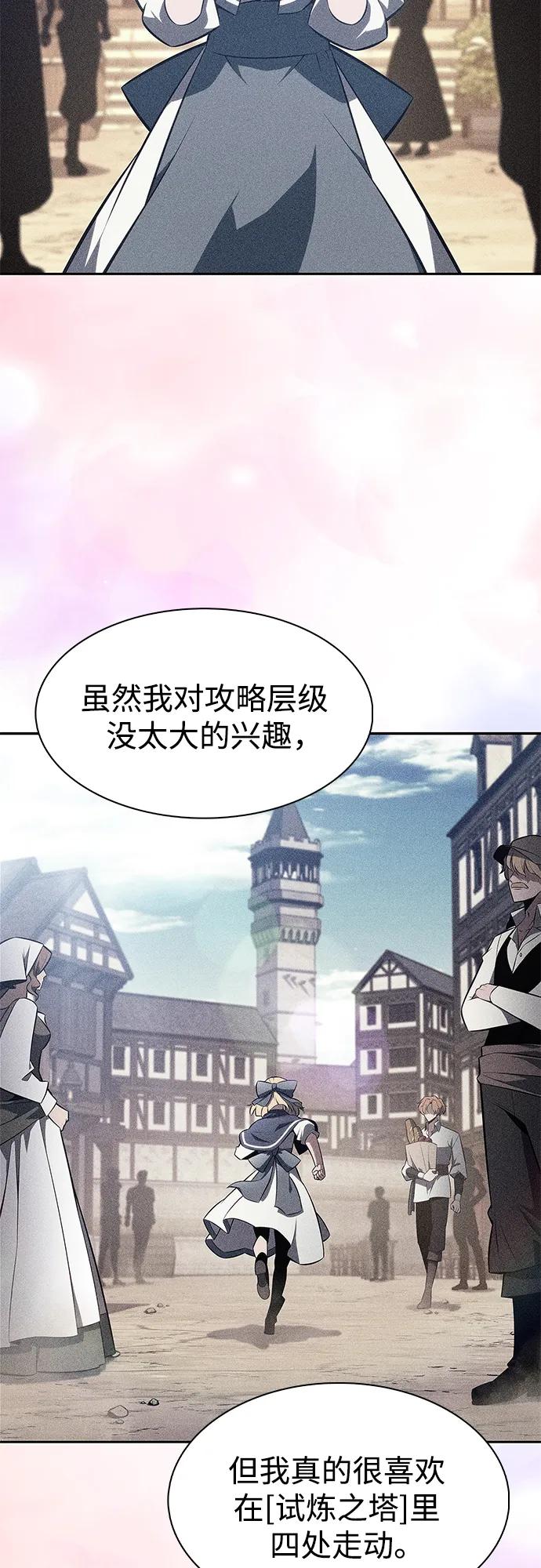🍘我独自满级新手 [第232话] 灰色树林(1) 第13页