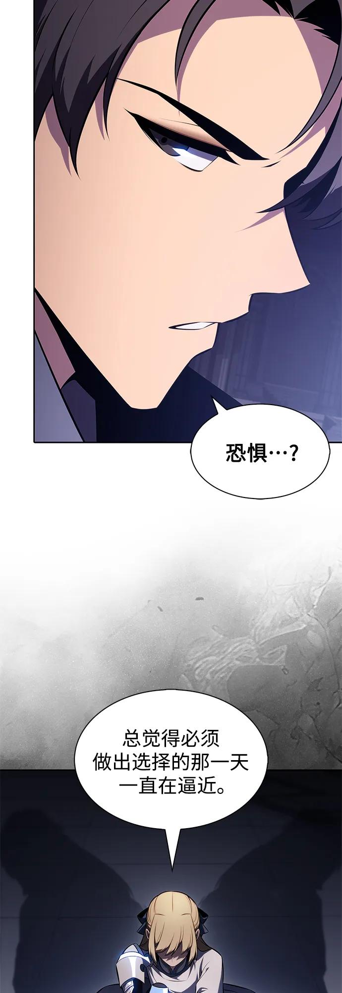 🍘我独自满级新手 [第232话] 灰色树林(1) 第19页