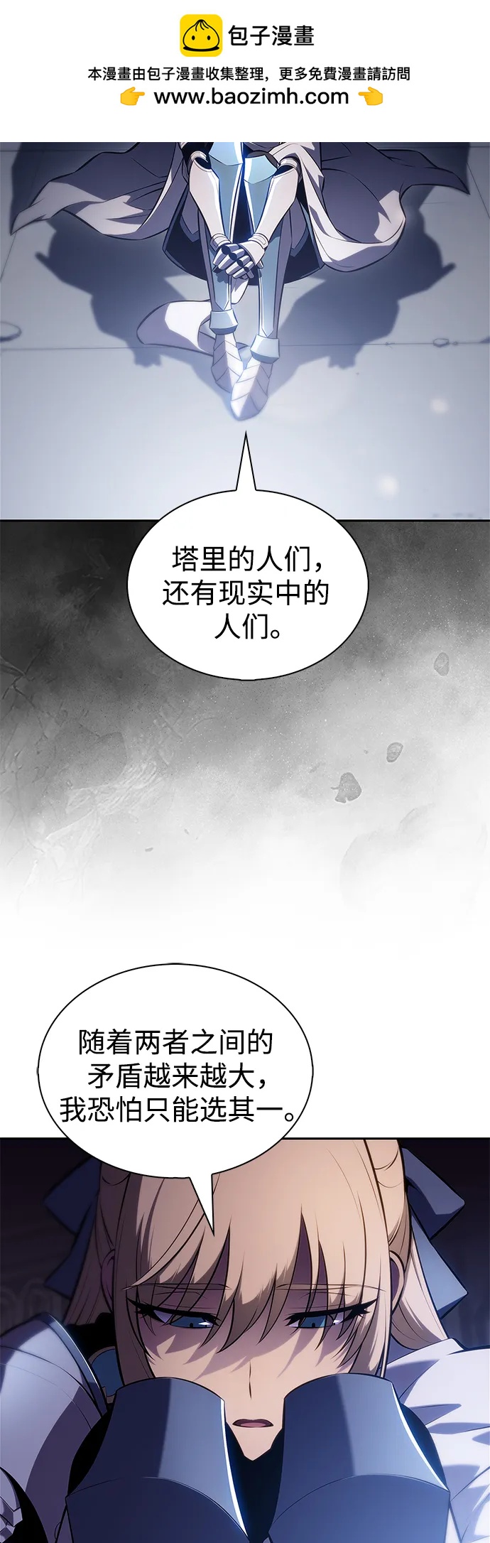 🍘我独自满级新手 [第232话] 灰色树林(1) 第20页