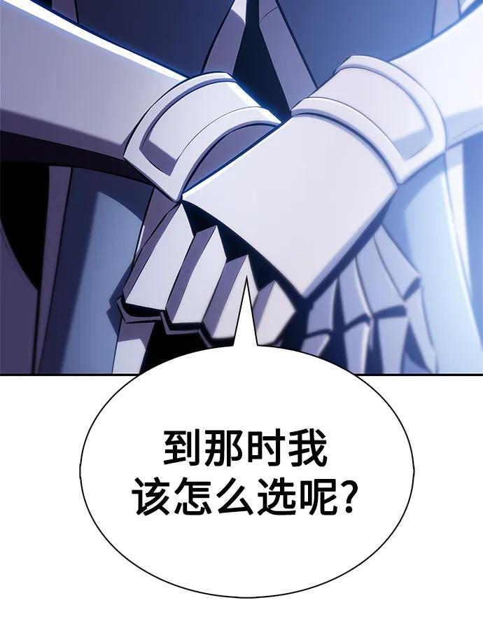 🍘我独自满级新手 [第232话] 灰色树林(1) 第21页