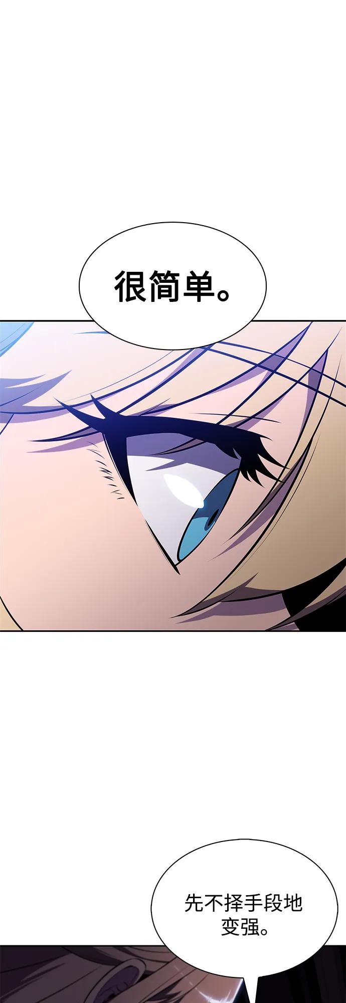 🍘我独自满级新手 [第232话] 灰色树林(1) 第22页