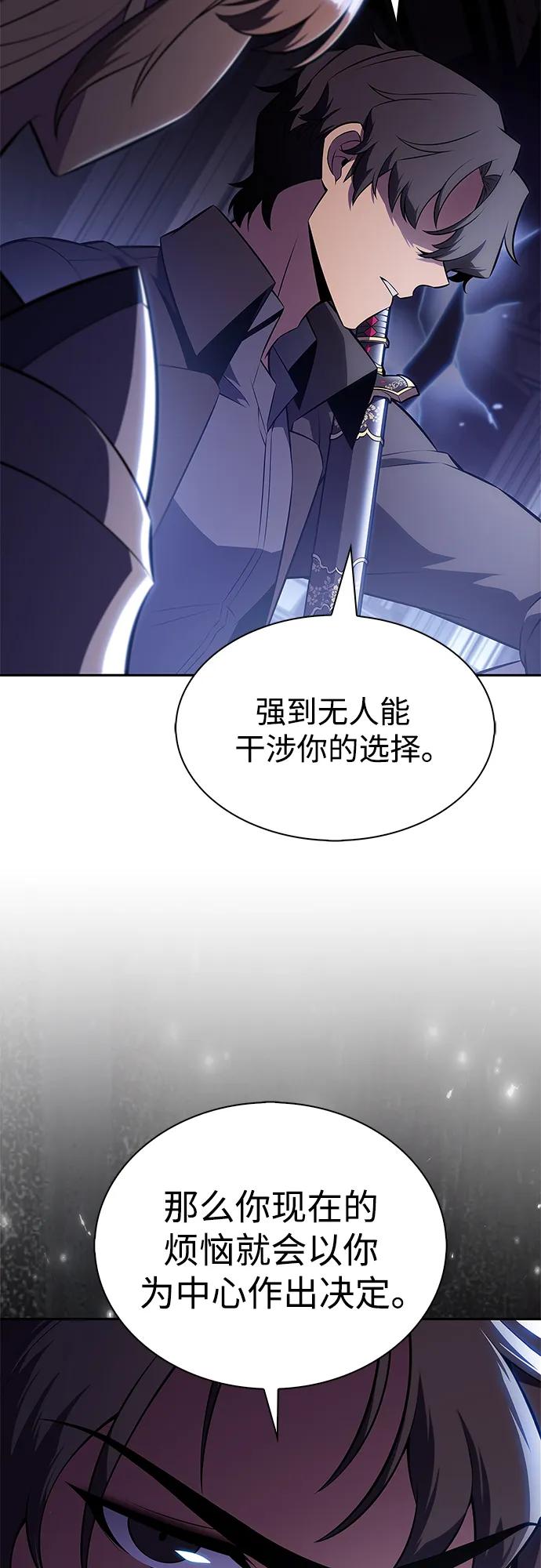 🍘我独自满级新手 [第232话] 灰色树林(1) 第23页
