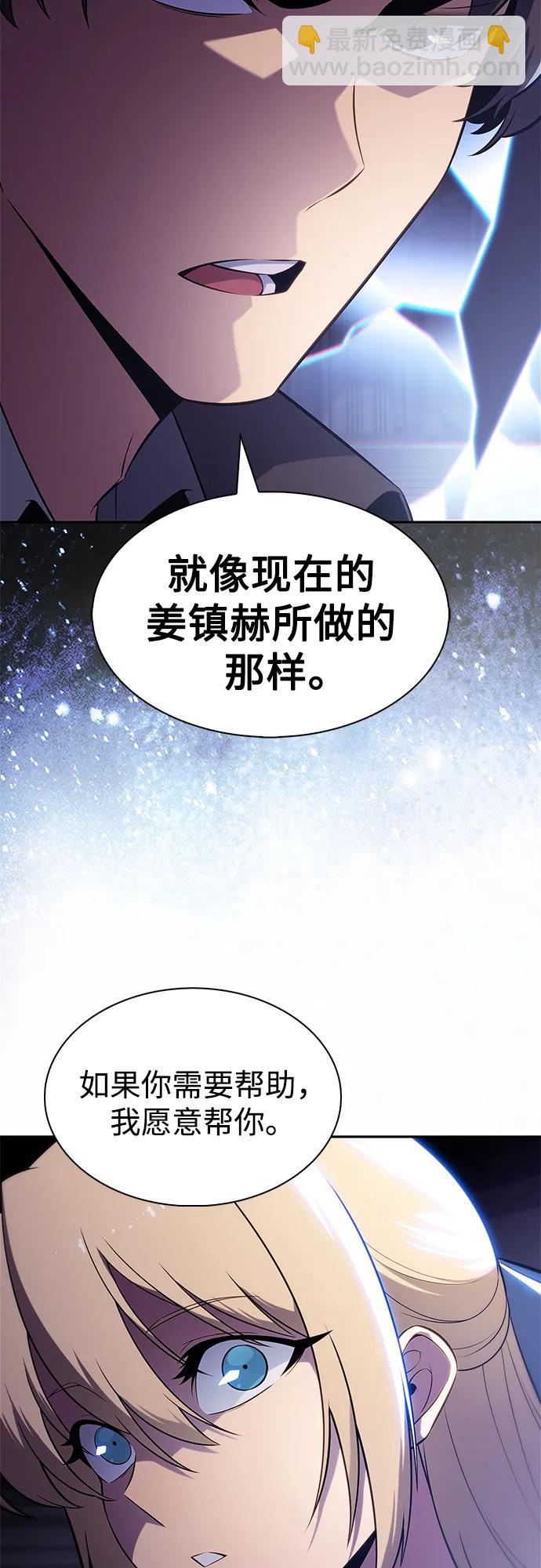 🍘我独自满级新手 [第232话] 灰色树林(1) 第24页