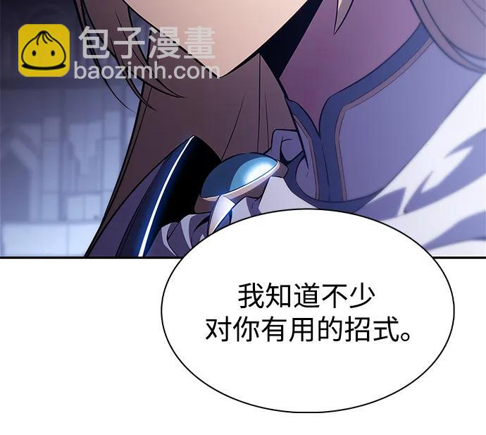 🍘我独自满级新手 [第232话] 灰色树林(1) 第25页