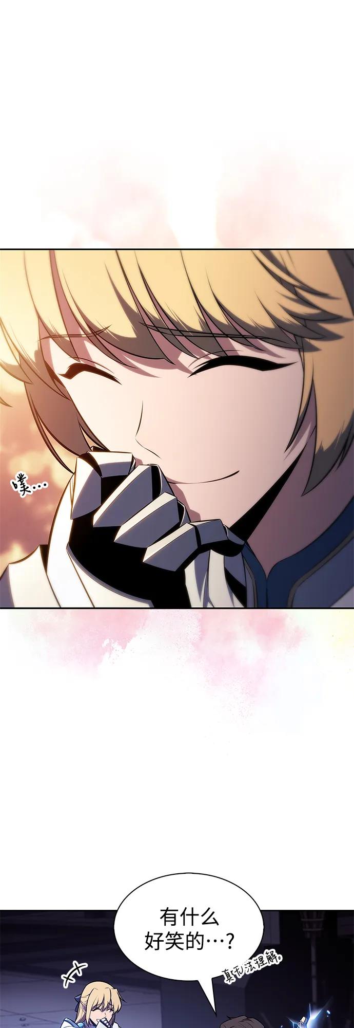🍘我独自满级新手 [第232话] 灰色树林(1) 第26页