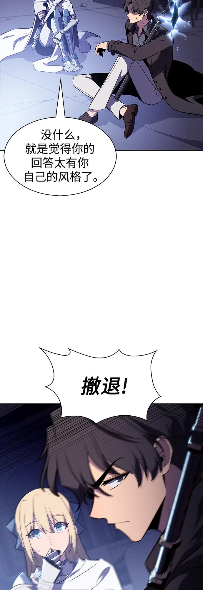 🍘我独自满级新手 [第232话] 灰色树林(1) 第27页