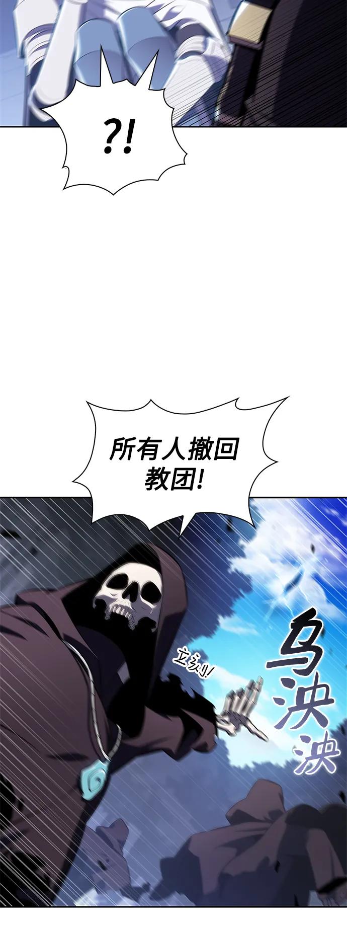 🍘我独自满级新手 [第232话] 灰色树林(1) 第28页