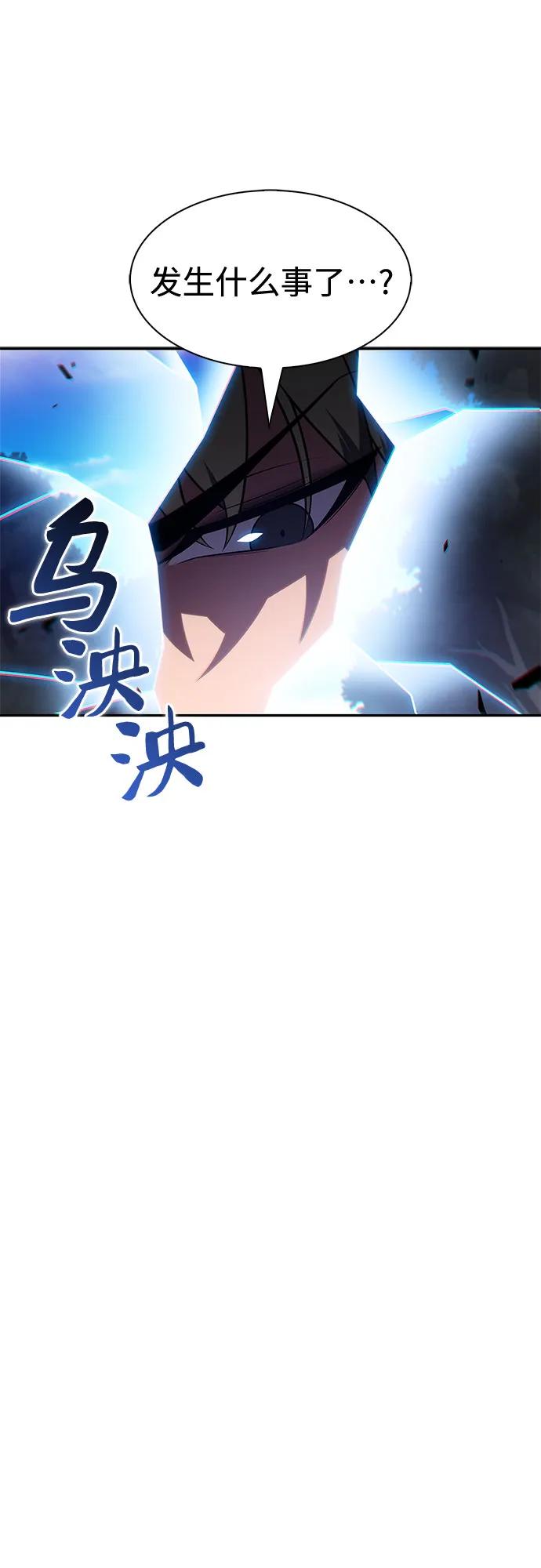 🍘我独自满级新手 [第232话] 灰色树林(1) 第29页