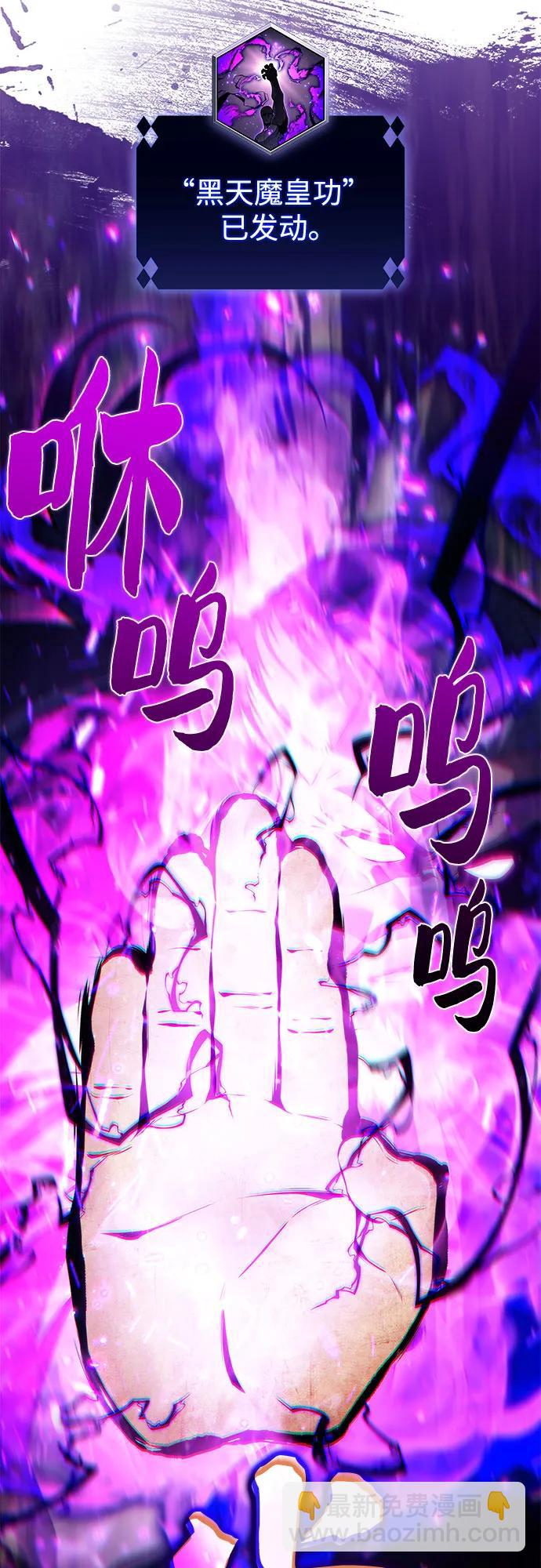 🍘我独自满级新手 [第232话] 灰色树林(1) 第31页