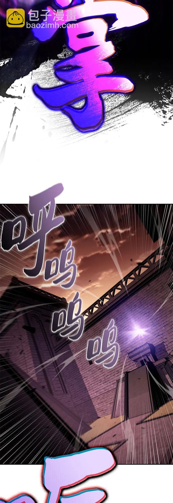 🍘我独自满级新手 [第232话] 灰色树林(1) 第32页
