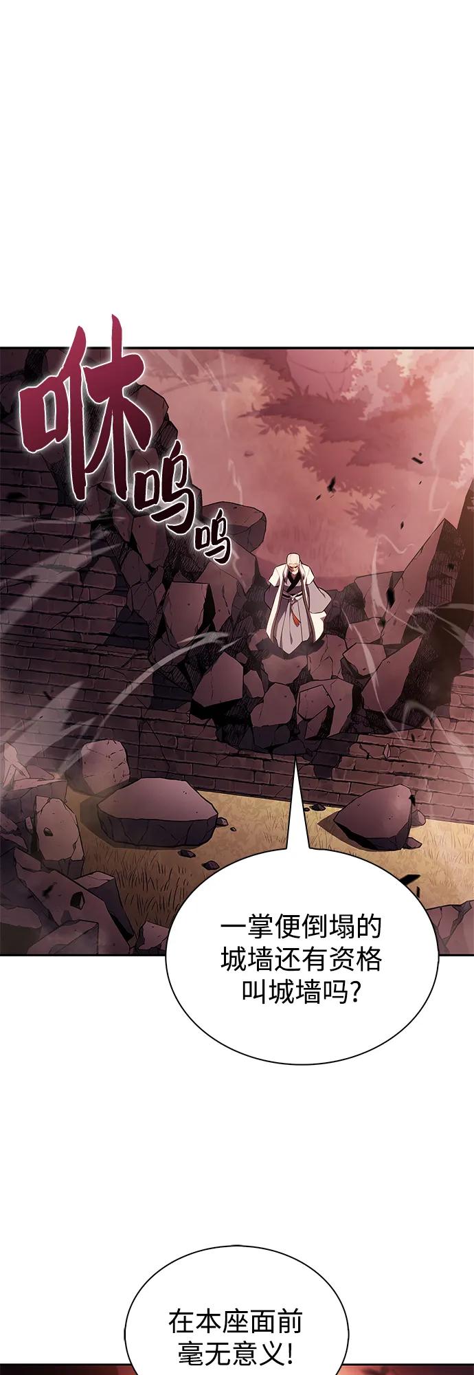 🍘我独自满级新手 [第232话] 灰色树林(1) 第34页
