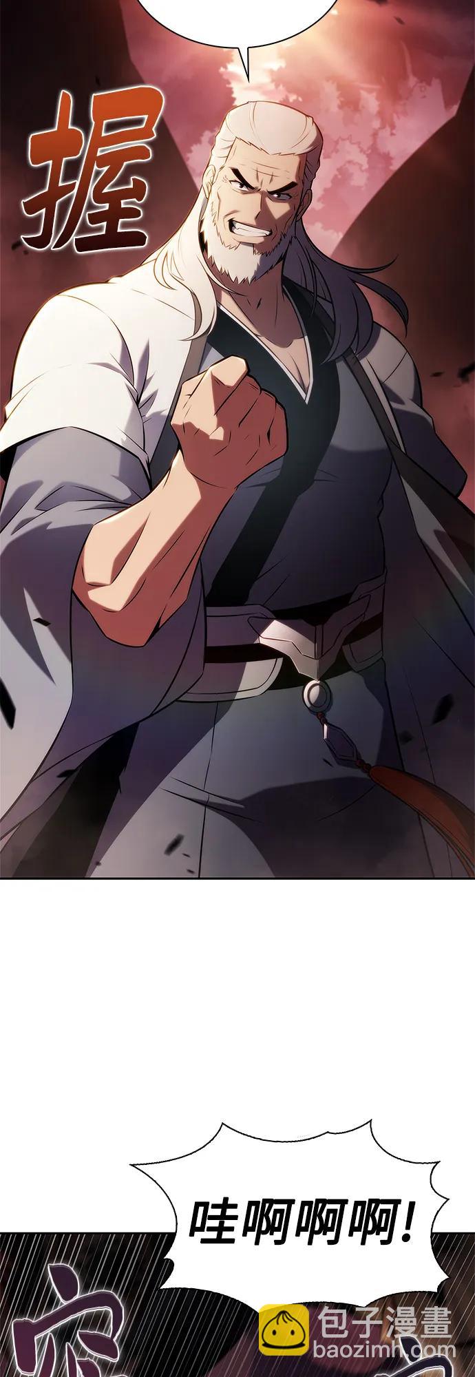 🍘我独自满级新手 [第232话] 灰色树林(1) 第35页