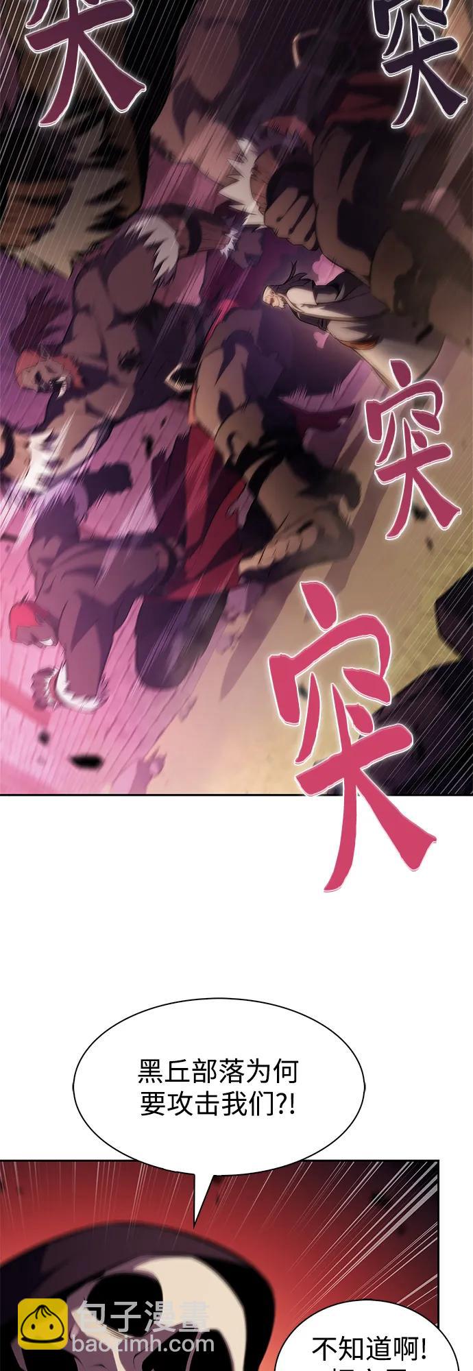 🍘我独自满级新手 [第232话] 灰色树林(1) 第36页
