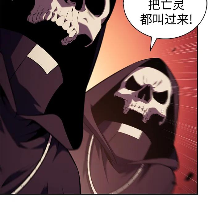 🍘我独自满级新手 [第232话] 灰色树林(1) 第37页