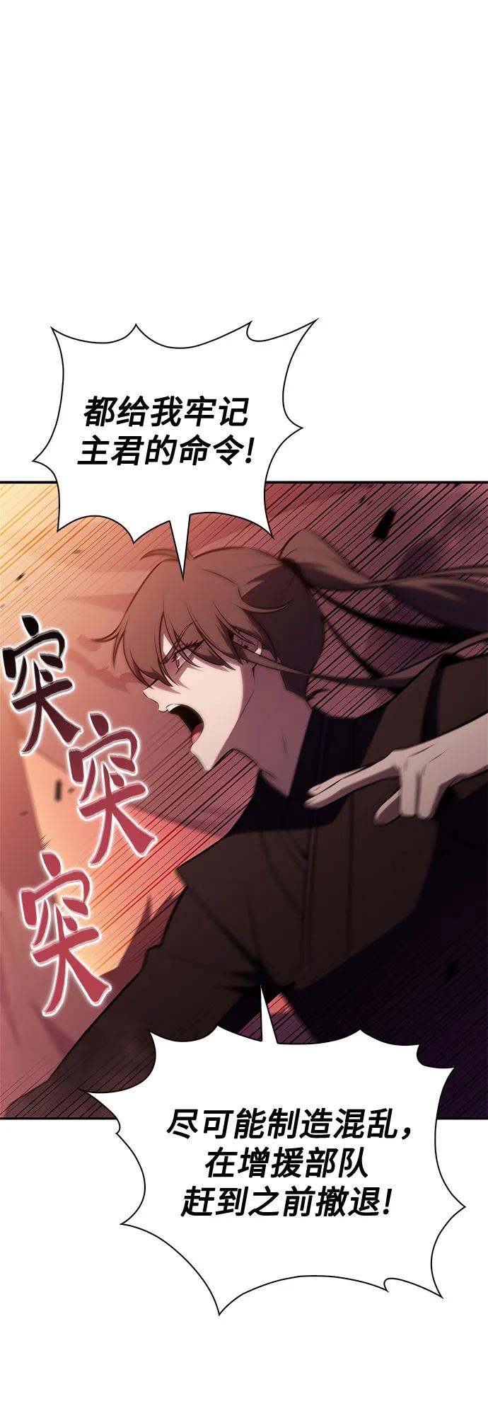 🍘我独自满级新手 [第232话] 灰色树林(1) 第38页