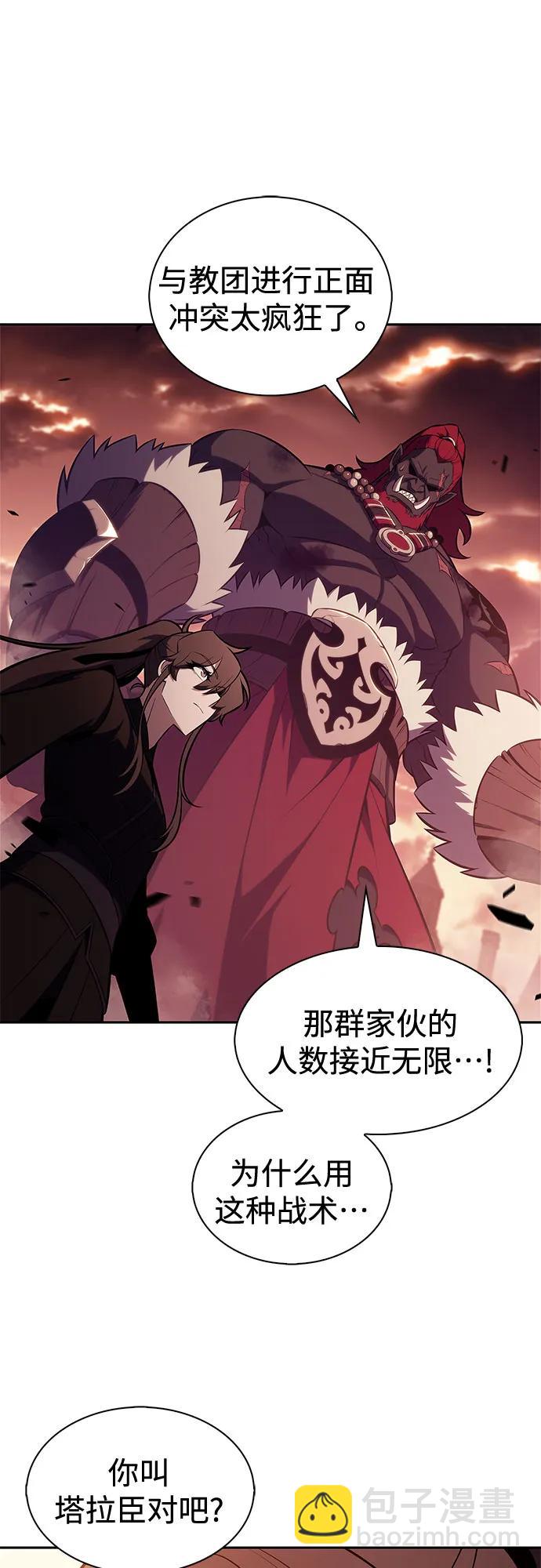 🍘我独自满级新手 [第232话] 灰色树林(1) 第39页