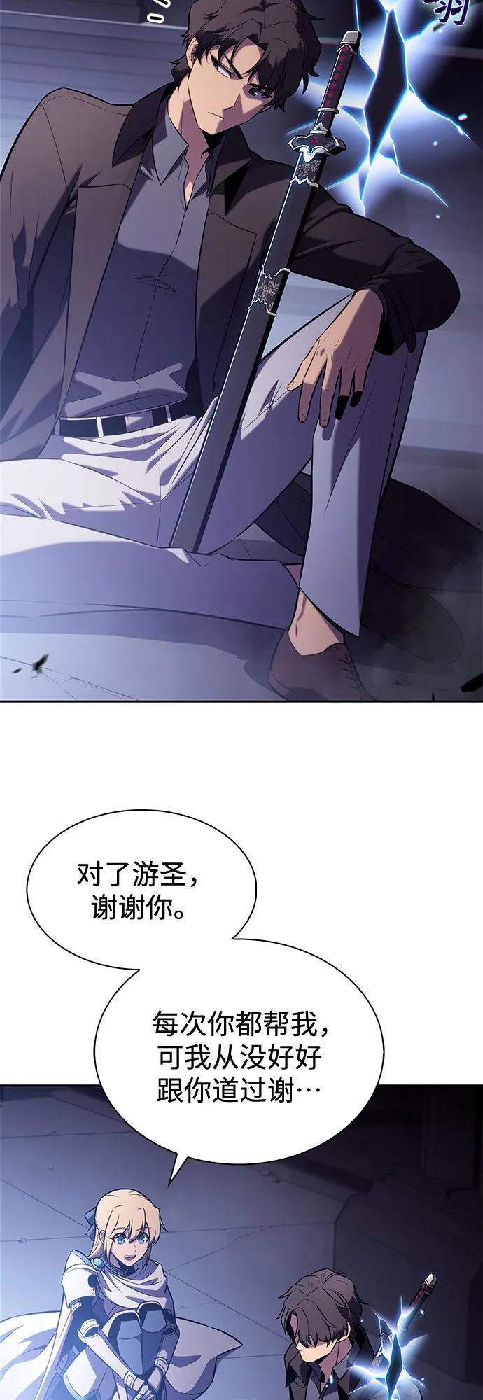 🍘我独自满级新手 [第232话] 灰色树林(1) 第4页
