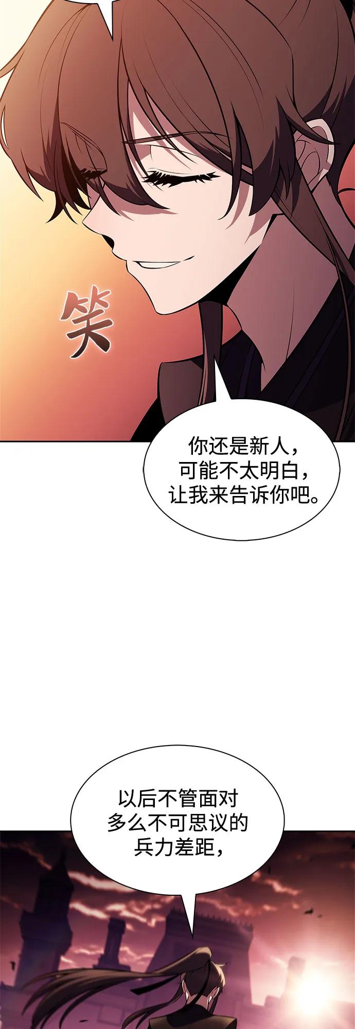 🍘我独自满级新手 [第232话] 灰色树林(1) 第40页