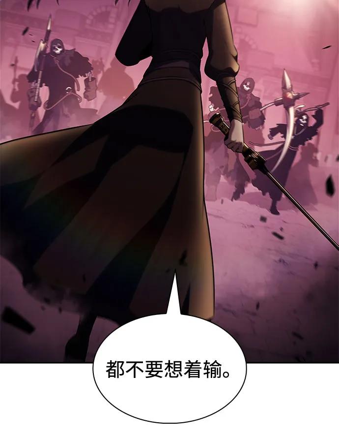 🍘我独自满级新手 [第232话] 灰色树林(1) 第41页