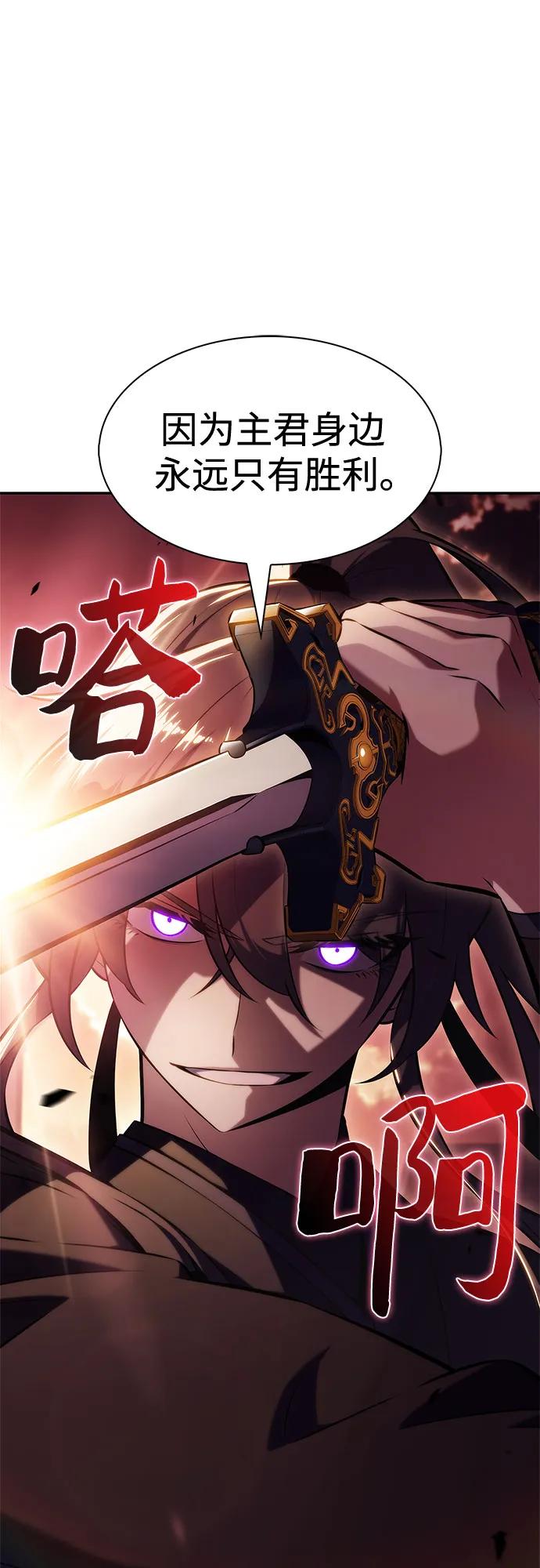 🍘我独自满级新手 [第232话] 灰色树林(1) 第42页
