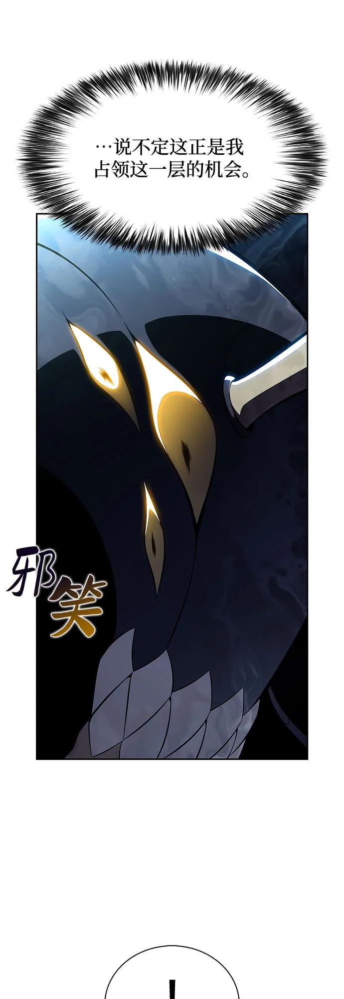 🍘我独自满级新手 [第232话] 灰色树林(1) 第48页