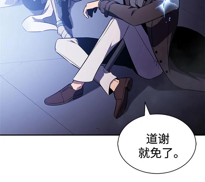 🍘我独自满级新手 [第232话] 灰色树林(1) 第5页