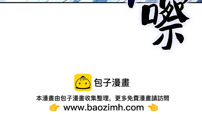 🍘我独自满级新手 [第232话] 灰色树林(1) 第50页