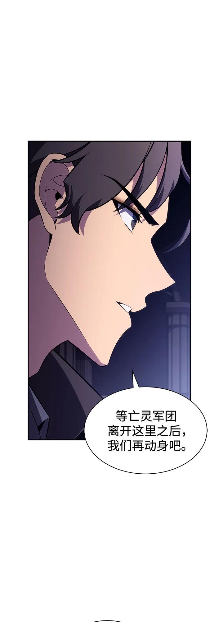 🍘我独自满级新手 [第232话] 灰色树林(1) 第6页